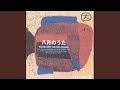 漁歌(いさりうた)ライブヴァージョン
