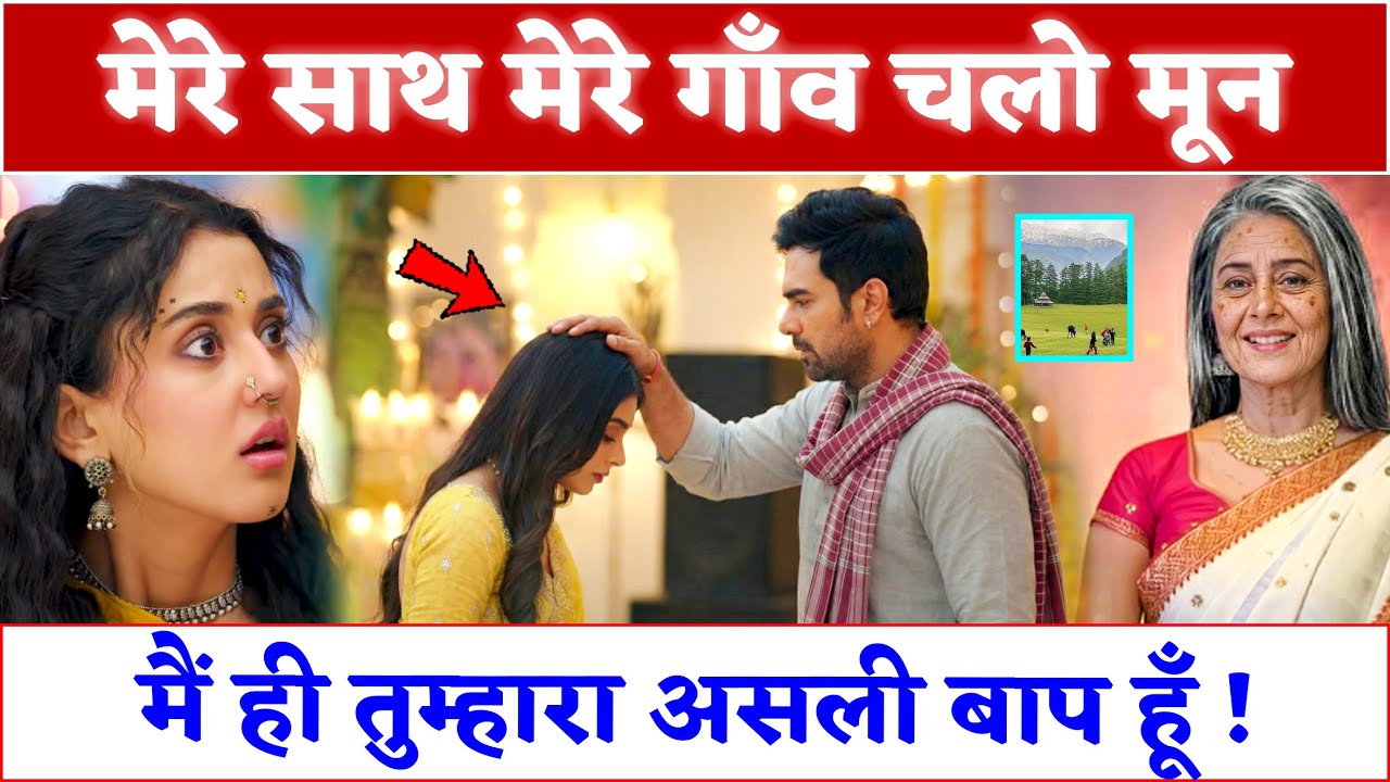 Baap-Beti Ka Maha Milan | Jhanak | Reaction