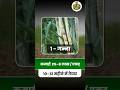 Top 5 High value Crops for 7 Lakhs Income #farming #farmer #agriculture #agro #shorts #youtubeshorts