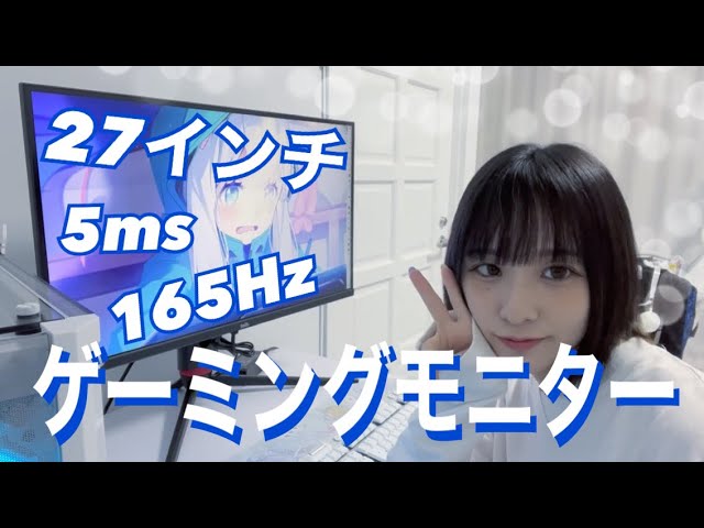 最強ゲーミングモニター開封の儀【Jlink】 - YouTube