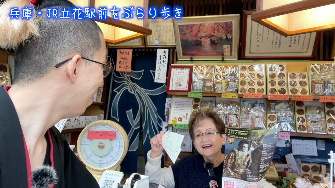 中田屋さんが文楽招待券プレゼントしてくれたよ！嬉しいな！