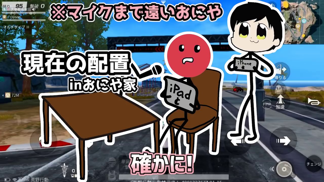 【荒野行動】実際にプロゲーマーを家に呼んでやらせた結果ｗｗｗ