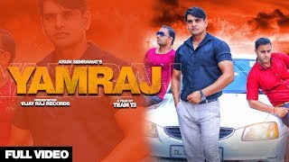 Yamraj - Official Song | Arun Sehrawat | NvN Mathur | Vijay Raj Records | New Haryanvi Song 2019