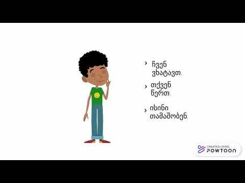 სასწავლო რესურსი