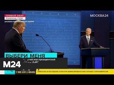 Москва 24 рассказала, как проходит последний этап президентской гонки в США - Москва 24