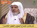 كم يعادل الصاع النبوي الكيلو المعاصر الشيخ أ د علي الشبل mp3