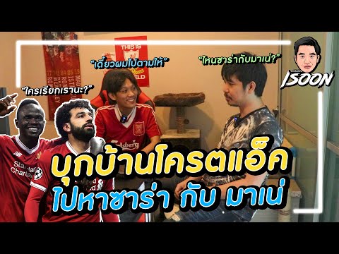 วีดีโอ: ใครคือนักสะสมของ อ.ธาเน ?