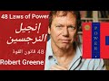 كيف تستعمل القانون الثالت مع النساء و في الحياة أيضا 