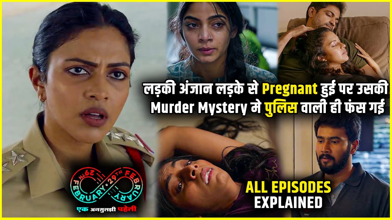 Ek Anokhi Murder Mystery jisme Police wali Khud Fas gayi | 29th February Series Explained in Hindi