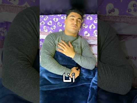 أنا جربت طريقة نوم النبي محمد صلى الله علية وسلم