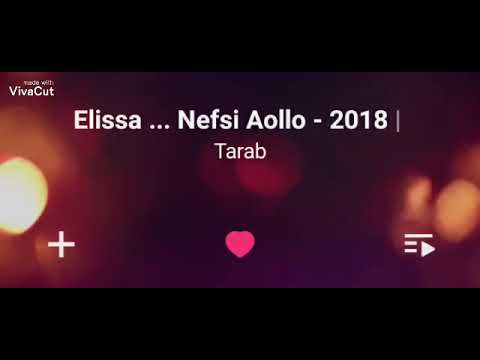 حالى كان وانا مش معاه اليسا حالات واتس ٢٠٢٠