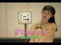 (カラオケ)夢であえたら / LINDBERG