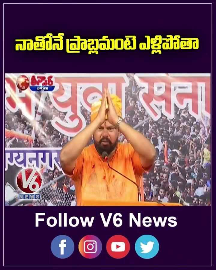 MLA Raja Singh's Ultimatum BJP MLA Threatens to Quit Over Unaddressed Concerns | V6 Teenmaar