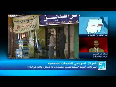 المخابرات السودانية تعلن إحباط مؤامرة ضد أمن البلاد