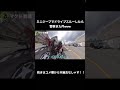 ミニジープでドライブスルーしたらパトカー来たわ
