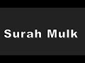 surah mulk with English recreation #allah #quranictranslation #youtubevideo #surah #trending #quran