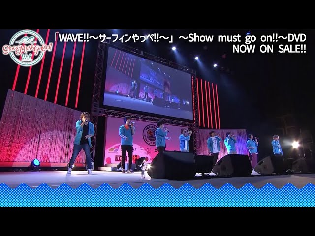 WAVE!!～サーフィンやっぺ!!～」～Show must go on!!～イベントDVD WEB 