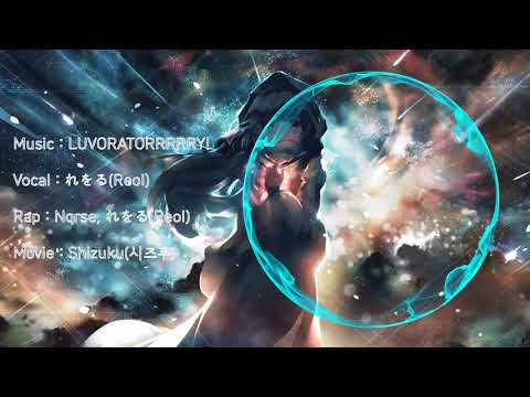 [새벽부터 비가오는 하루네요]LUVORATORRRRRY! - れをる(레오루) feat.nqrse