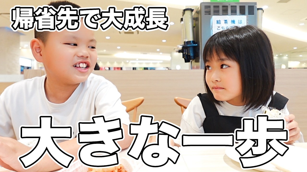 【ワンオペ大移動】帰省先で兄妹が刺激し合い…自閉症息子が克服したことは？