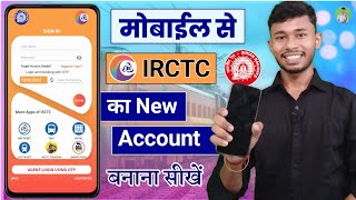 Mobile Se IRCTC Account Kaise Banaye ।। How To Create New Irctc Account ।। IRCTC Rail Connect App screenshot 2