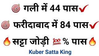 Satta King - Gali Disawar 28 august 2018 delhi desawar|gali|kalyanmatka|kubersattaking Desawar|