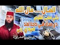المال مال الله الإنفاق في سبيل الله موعظة جميلة و مؤثرة للأستاذ ياسين العمري سمع مزيان 