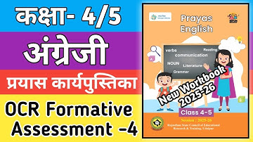Class 4/5 English OCR Formative Assessment 4| Kaksha 4/5 Angreji Workbook | Prayas Workbook