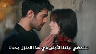 مسلسل تل الرياح الحلقة 18 اعلان 1 مترجم للعربية