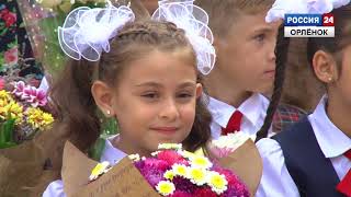 День знаний в Туапсинском районе День знаний в Туапсинском районе