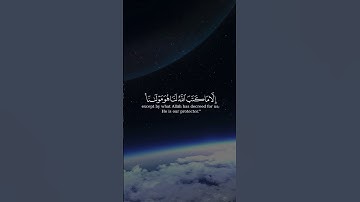 قل لن يصيبنا من سورة التوبة بصوت الشيخ  عبدالعزيز الزهراني