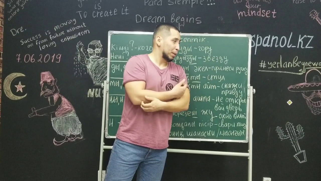 Казахский язык. Урок #10. Винительный падеж