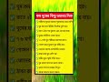 general knowledge || quiz | spinal cord I part- 3443