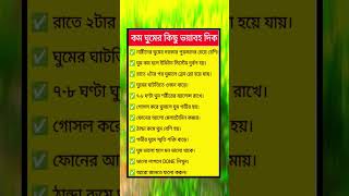 general knowledge || quiz | spinal cord I part- 3443