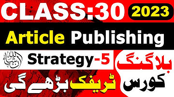 Linkedin Article Publishing | Backlinks SEO Strategy | Blogging course Urdu 2023 | Class 30