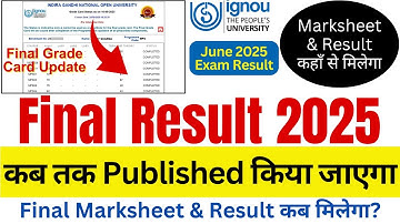 IGNOU Final Result June 2025 कब तक Published होगा | IGNOU Result June 2025 Exam | IGNOU Exam Result