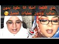 اخبار السودان اليوم ندي القلعة تحتفل علي طريقتها االخاصه بدون ميكب تقول انا جميلة بدون فلتر وتجميل