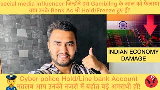Cyber police Hold/Line Bank Account मतलब आप उनकी नजरो में बहोत बड़े अपराधी हों ! #gambling 