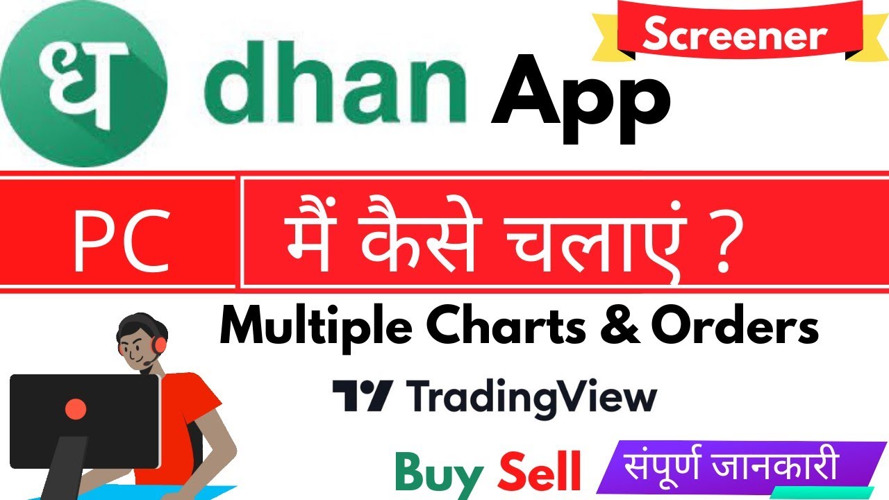 How to use Dhan App in Pc Feature Dhan Screener Trading Chart