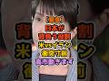 ㊗️10万再生‼️【緊急】日本が背負う役割、米vsイラン衝突寸前、高市動きます #政治解説 #高市早苗 #自民党