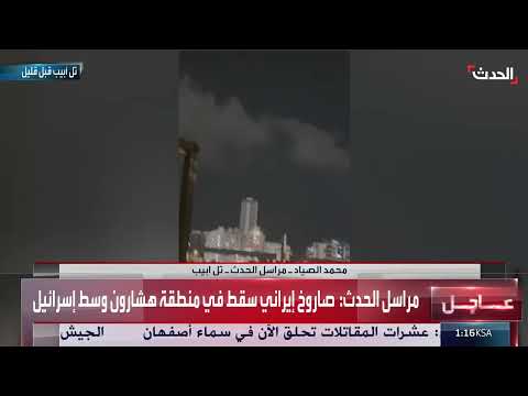 هجمات صاروخية إيرانية على إسرائيل وتأثيرها على الجبهة الداخلية