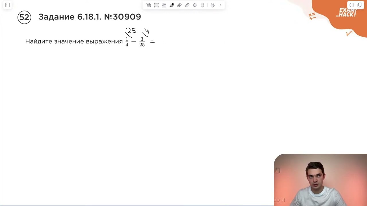 Номер 6 из ОГЭ по Математике. Задание 6.18.1. Номер 30909