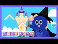 안녕 나는 마법공룡 다야라고 해 마법공룡 소개영상 애니메이션 다야다야 안녕 나는 마법공룡 다야라고 해 마법공룡 소개영상 애니메이션 다야다야