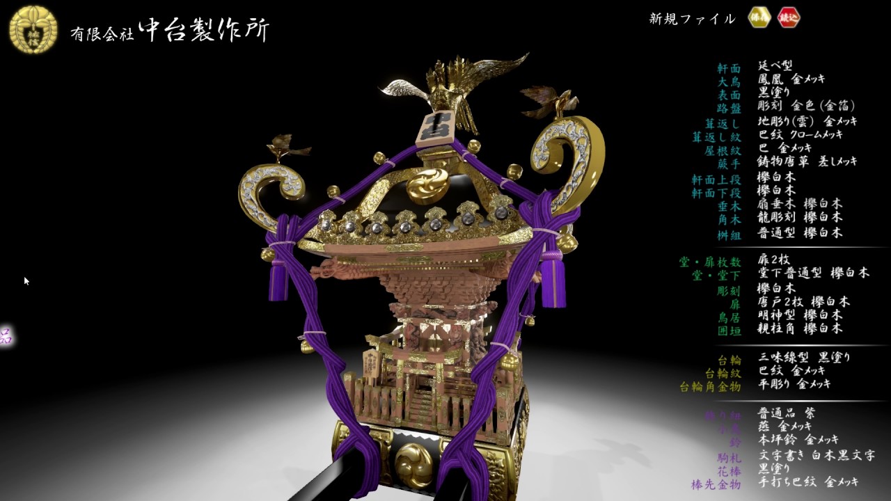 復活 日本一 黄金大神輿 ☆新作☆純金『神輿（みこし）』モチーフ 約1g お守り【JUNGOLD