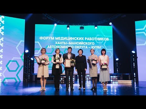 В Югре наградили лучших медицинских работников