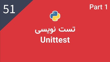پایتون پیشرفته: تست نویسی | Testing (Unittest)