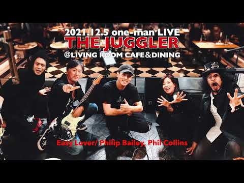 【Easy Lover/Philip Bailey, Phil Collins】 2021/12/5 1st one-man LIVE 1発録り (15/15)