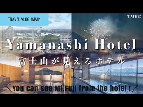【Travel Japan】At Shizuoka 🗻 Mt. Fuji from the hot spring ♨️ Hotel Mystays Onsen Resort