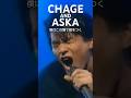 CHAGE and ASKAといえばこれだよな #チャゲアス #shorts