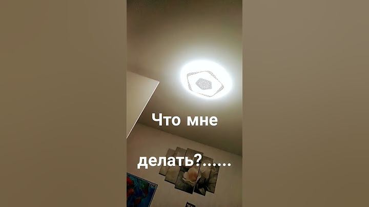 он меняет цвет и моргает что мне делать?........