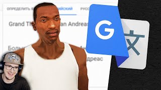 😱 Я добавил Русскую озвучку в GTA San Andreas, и вот результат... ► King DM | Реакция